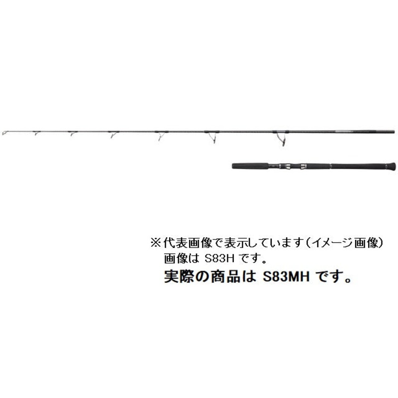 Shimano Offshore Rod Ocea Plugger Limited S83MH (Spinning 2 Piece Grip Joint)