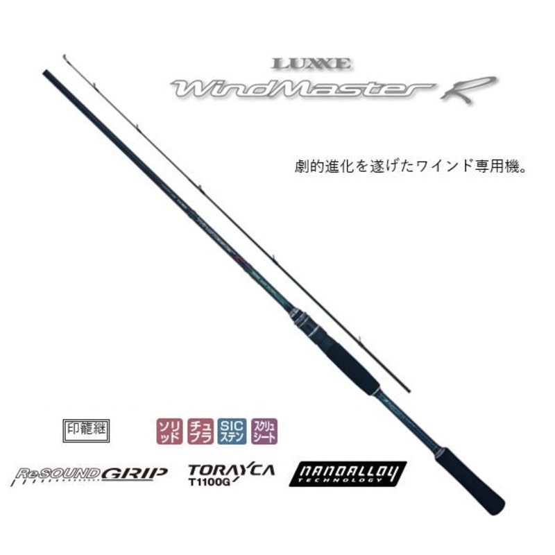 Gamakatsu Offshore Rod Luxxe Wind Master R S89ML (Spinning 2 Piece)