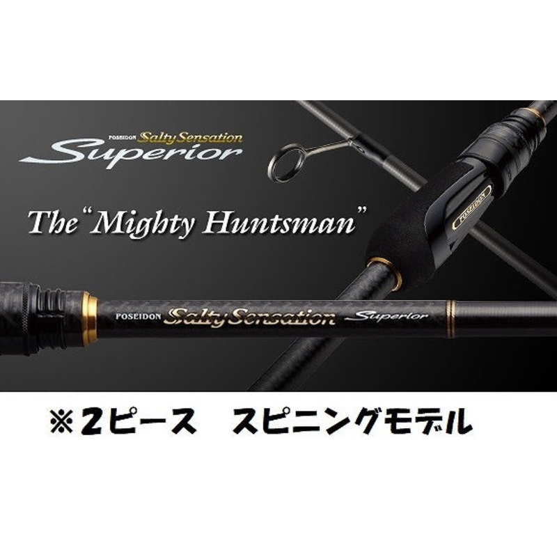 Evergreen Ajing Rod Superior SPRS-83H-T Mighy Huntsuman (Spinning 2 Piece)
