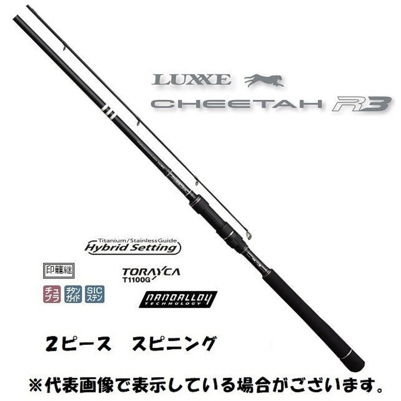Gamakatsu Shore Jigging Rod Luxxe Cheetah R3 96M (Spinning 2 Piece)
