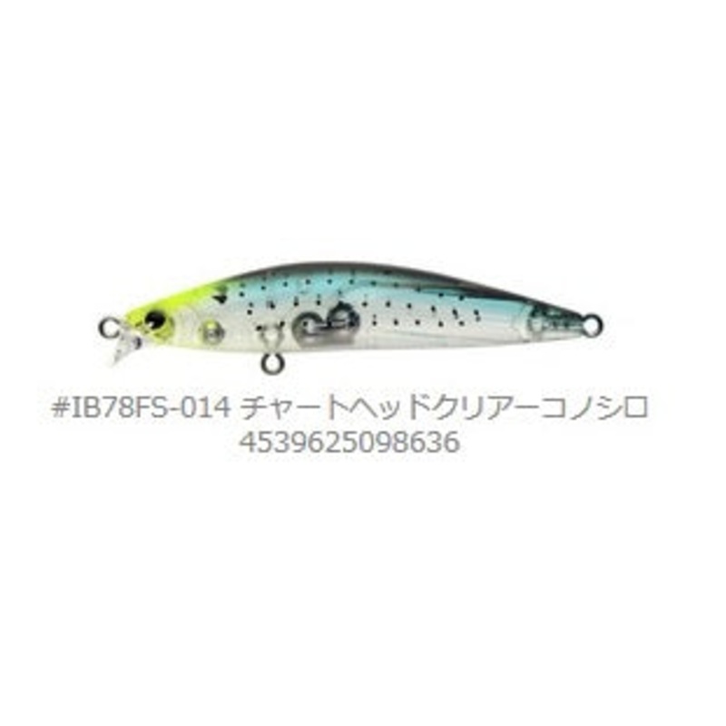 ima iBorn Shallow 78F Chart Head Clear Conoshiro