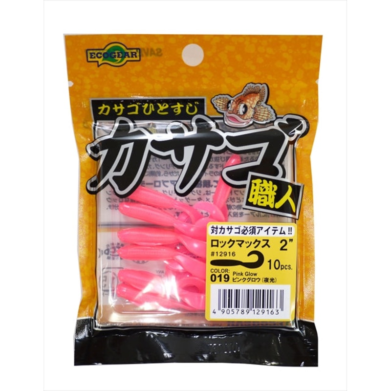 Ecogear Casago Shokunin Rock Max 2inch #019 Pink Glow (Night Light)