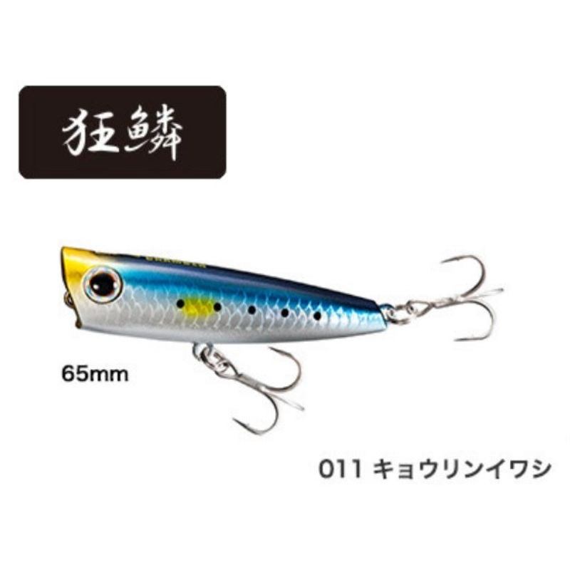 Shimano Brenious Rise Pop 65F OP-165N Kyorin Sardine 011