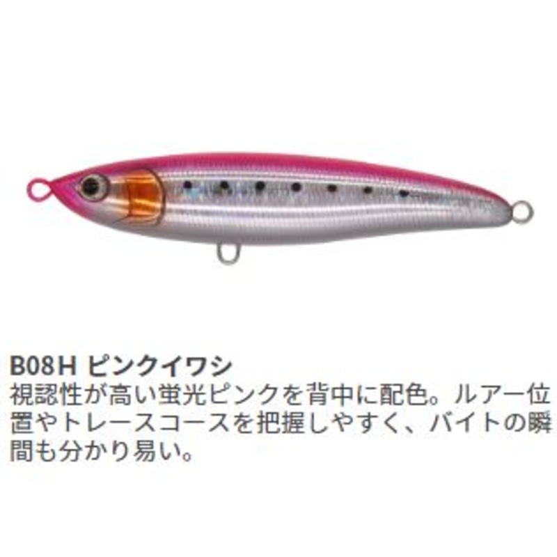 Maria Loaded S140 B08H Pink Sardine
