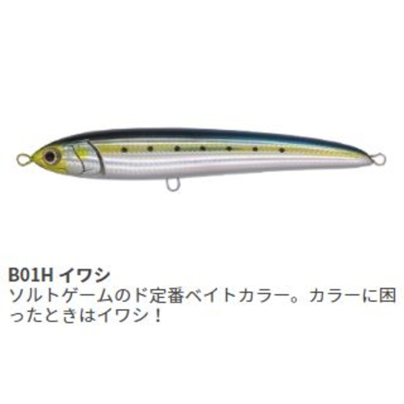 Maria Rapido F230 B01H Sardine