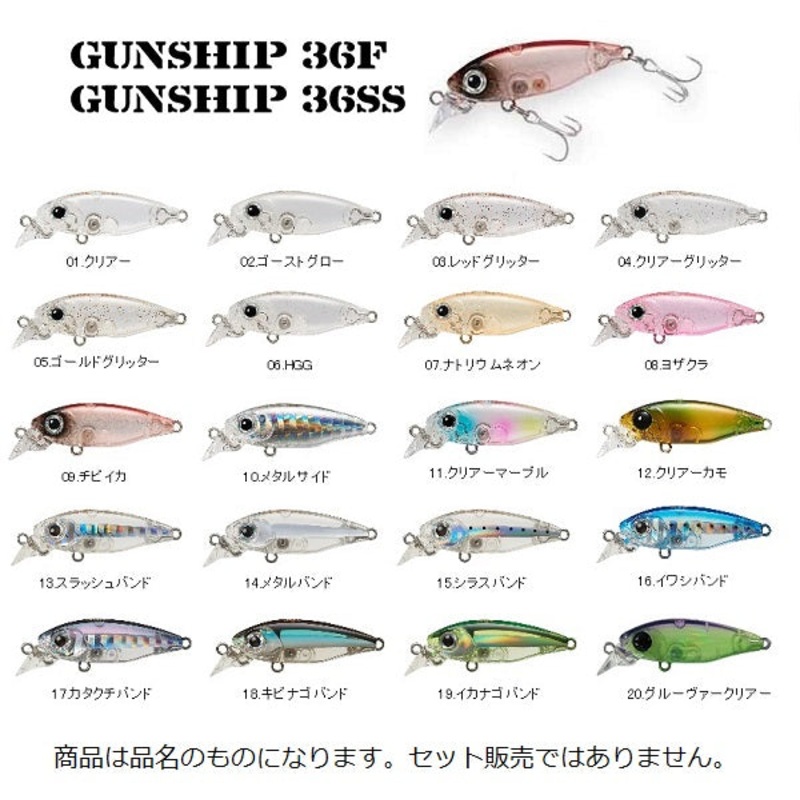 Smith Gun Ship 36SS Shirasu Band 15