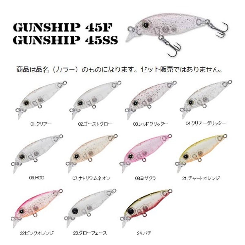 Smith Gun Ship 45SS Yozakura 08