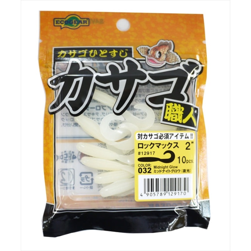 Ecogear Casago Shokunin Rock Max 2inch #032 Midnight Glow (Night Light)