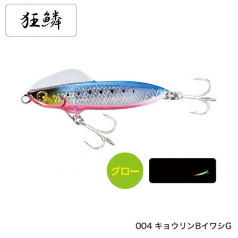 Shimano Wing Beam 80HS XG-880U Ishi Edition 004 Kyorin B Ishi G